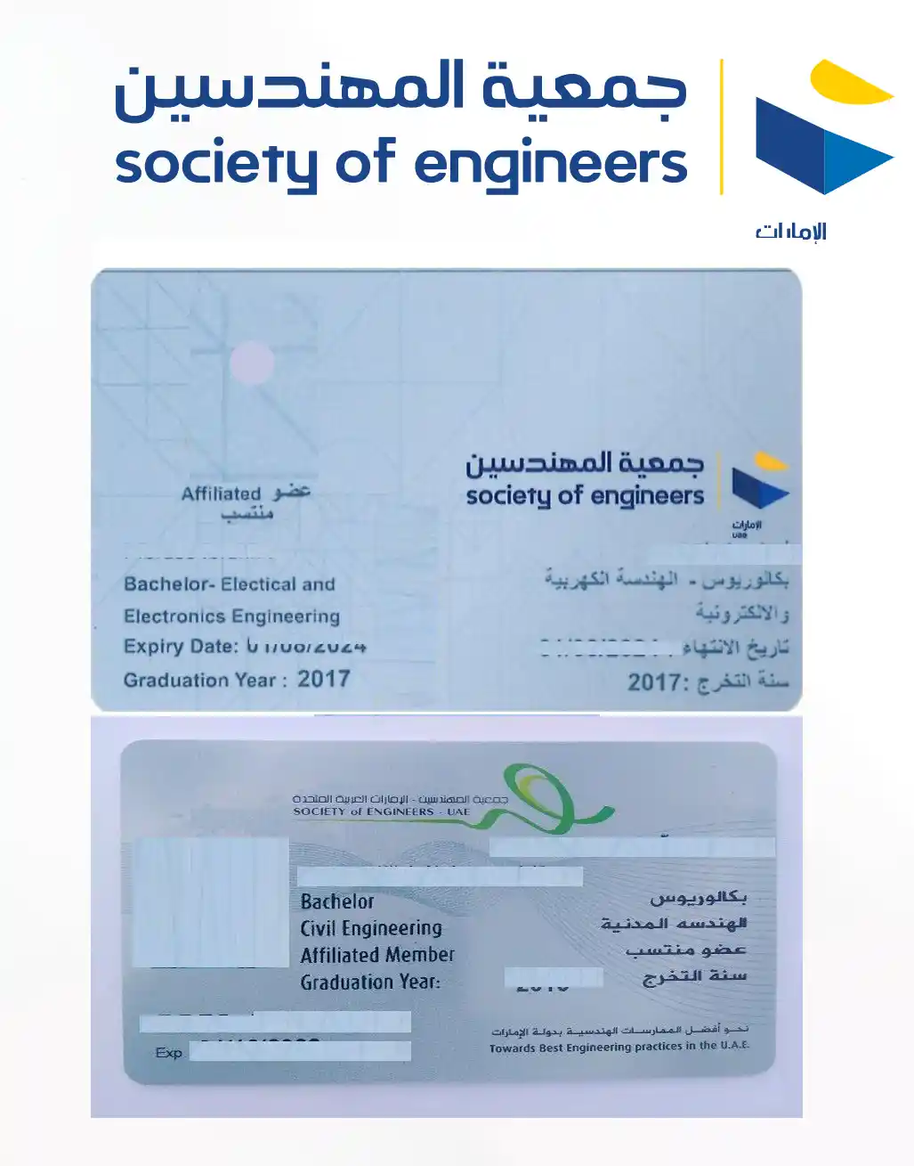 Society of Engineers UAE Membership Card Sample for Engineering Graduates